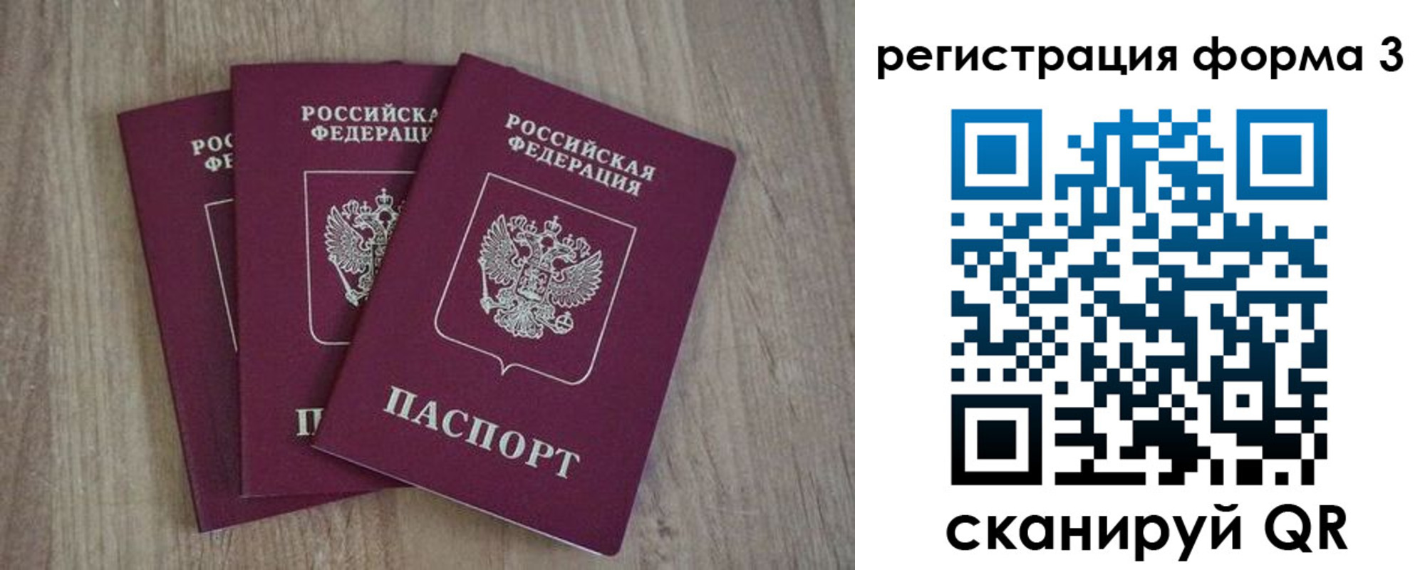 прописка в квартире в Воскресенске